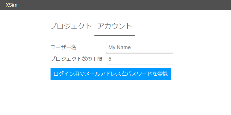 ユーザーページにある登録ボタン